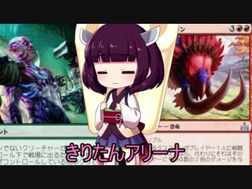 きりたんアリーナ【MTGアリーナ】　２２杯目