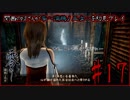 [ホラゲー実況]関西のおじさんが零～濡鴉の巫女～を初見プレイ#17