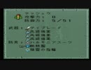sc^節約する皇帝がロマサガ２　８８