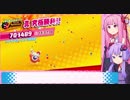 【星のカービィスターアライズ】The アルティメットチョイス S辛EX ビーム 15:07.09【VOICEROID解説】
