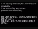 カナダの核攻撃警報音声2