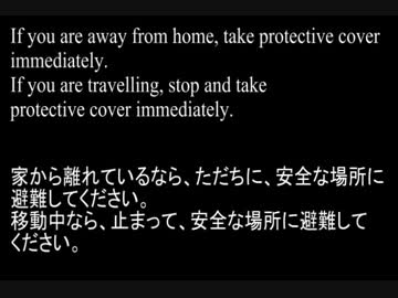 カナダの核攻撃警報音声2