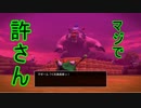 【DQビルダーズ２】ジョンヌinからっぽ島part16