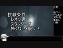 バイオハザードRE:2_レオン裏_スタンダード_S+_ゆっくり解説_やっさしー_part2