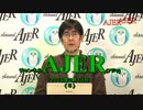 『消された景気後退①』三橋貴明　AJER2019.2.19(5)