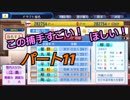【パワプロ２０１８】更なる苦境！絶望的な球団史　Part１１