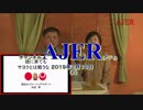 『頭に来てもサヨクとは戦うな！①』THE・REAL・OKINAWA AJER2019.1.19(7)