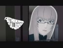 【実況】 #05 迷える子羊の修羅場戦線！ 【キャサリン・フルボディ】