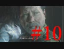 【BIOHAZARD RE:2 #10】ゆっくり実況でおくるバイオハザード RE:2 byアラモンド