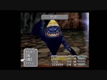 FF芸人の嫁がFF9を初見実況プレイ part5