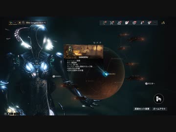 【Warframe】ほんのりニンジャ#06【VOICEROID実況】