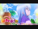 狼きゅーぶ！２２回戦－２