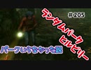 【きょうのデッバイ#205】なんやかんやライトマンて戦力になってないよね【毎日投稿】