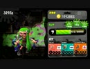 [ガチホコに挑戦]スプラトゥーン２のプレイ動画５[スパッタリー・ヒュー]