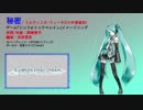 【初音ミクカバー】秘密 / トルティニタ・フィーネ(CV:中原麻衣)【ピアノアレンジ】
