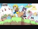 [ゆっくり実況]　ビルとら　その78