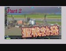 【Cities:Skylines】 危険の姉、安全の妹 part2 【VOICEROID実況】