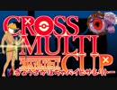 【ポケモンUSM】マタドガスが挑むクロスマルチカップ【VSツノフレンズ】
