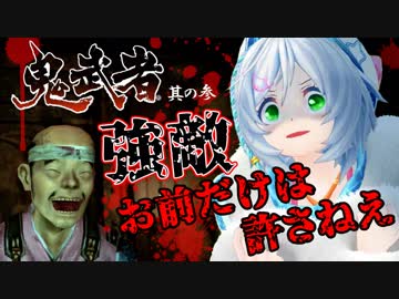 【#3 鬼武者】ホラーゲームにまさかの路線変更でシロの鼓膜がやられました...【ゲーム実況】