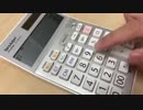 【ASMR】ひたすら電卓を押す音