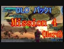【EDF5おまけ編】初心者、地球を守る団体に入団してみた☆DLC1☆124日目【実況】