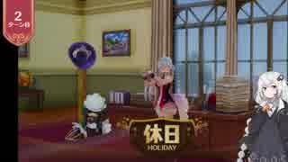 【ネルケと伝説の錬金術士たち】あかりちゃんが超一流の管理官を目指す実況part3