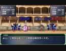 【SW2.0】GM青葉の剣神世界 Session10-17【艦これ卓】