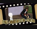 【MMD刀剣乱舞】【過】保護者になった日かるい【私のセイ】