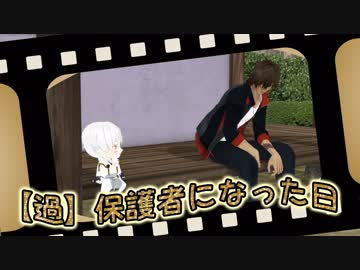 【MMD刀剣乱舞】【過】保護者になった日かるい【私のセイ】