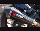 YZF-R3　SCORPION　排気音　スコーピオン