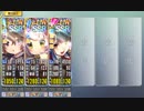 政剣マニフェスティア　C2-A 完勝3人