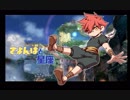 【刀剣乱舞偽実況】さよんばと星座４【Ba.ten.Kai.tos】
