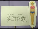 【Vtuber】[摘野衣敷]自己紹介動画だよ！【地声】