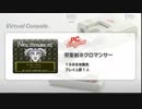 部長の 邪聖剣ネクロマンサー【実況プレイ】