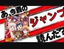 【漫画感想】あ、19年11号のジャンプ読んだ？