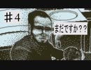 メモ帳片手にReturn of the obra dinn 実況♯4