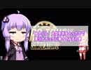 ゆかりさんは大型トレーラーを運転してみるようです【2 - 1】初めてのおつかい編