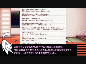 【クトゥルフ神話TRPG】魔に魅入られた日々～解説編【ゆっくりTRPG】