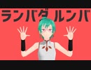 【にじさんじMMD】緑仙で太陽系デスコ【眼鏡つき】