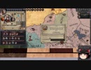 【Crusader Kings2】異世界のユダヤ教ローマ人 Part82