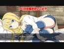 SAOHR(PS4)：キリトと添い寝をするアリス②(アリスに頭を撫でられたい！)