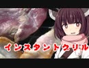 河原でインスタントグリルでＢＢＱしてみた！！