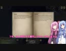【ATOM RPG】琴葉姉妹の終末探索記【VOICEROID実況】Part4