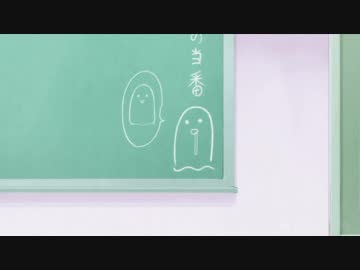 おばけ
