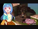 【FFT】琴葉姉妹のイヴァリース戦記 part6 後編　【VOICEROID実況】