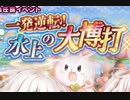 【実況】 今日から始まる害虫駆除物語 Part907【FKG】
