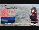 #23 BF:Vから始める戦場生活（BFV）「感度最大が航空機操作の鍵！KD73の爆撃を見よ！」【東北きりたん実況】