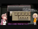 【CeVIO実況プレイ】ささらとONEとマヨヒガ　第２回