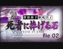 【フルボイス実況】探偵 神宮寺三郎 PRISM OF EYES【にわか乙】Part44-1【にわか乙】