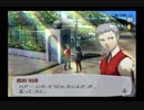 【５月】ペルソナ３をプレイpart17【ゆっくり実況】